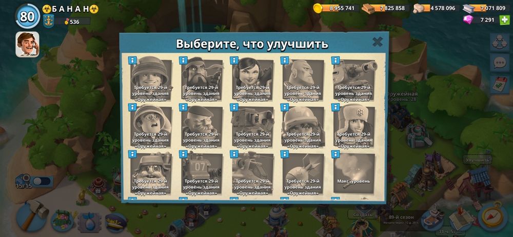Аккаунт Boom Beach (Бум бич)
