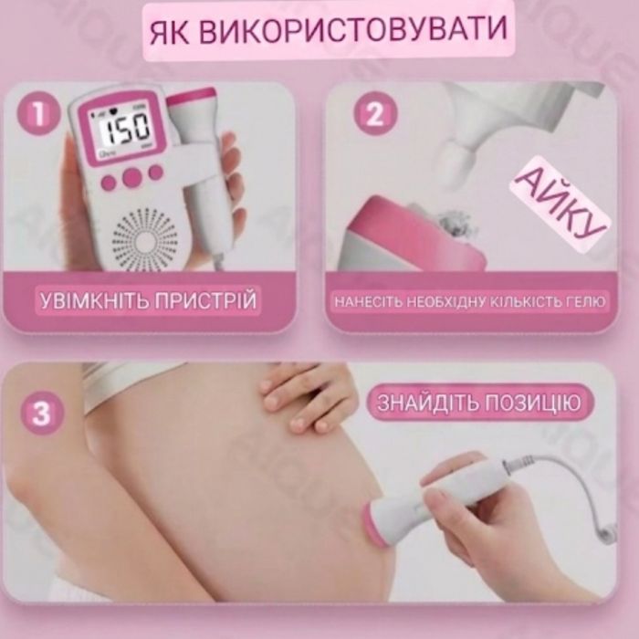 Доплер фетальний для вагітних
