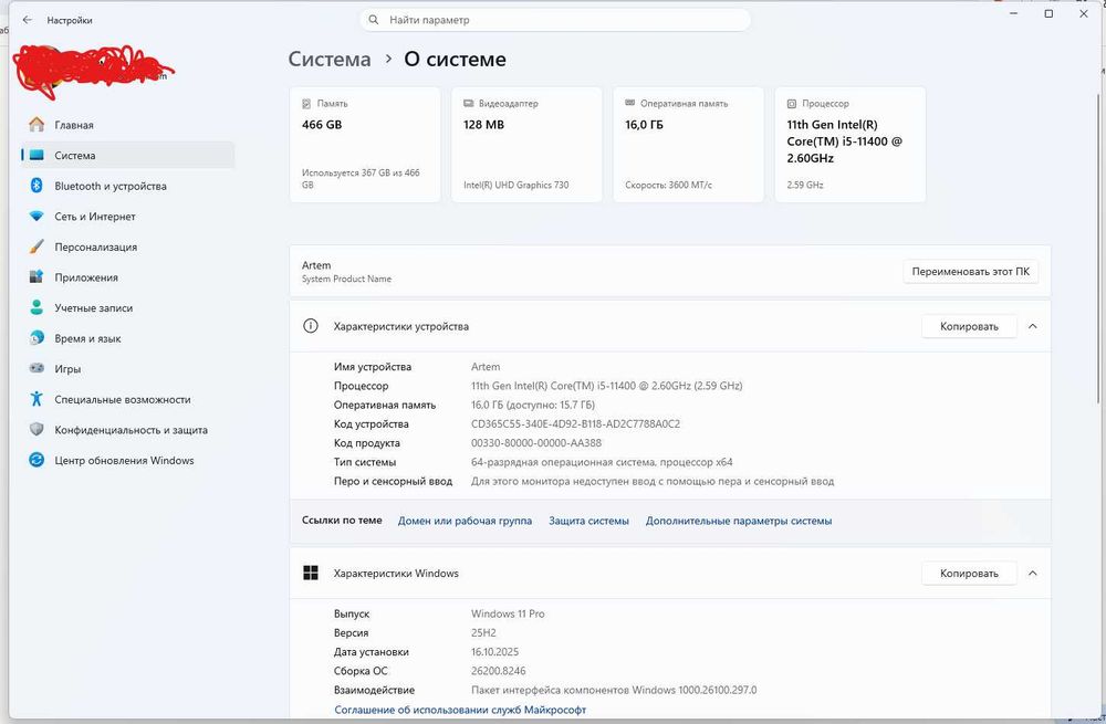 Игровой ПК Intel i5 11400F, 16GB (системный блок)