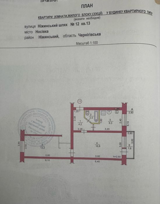 Двокімнатна квартира