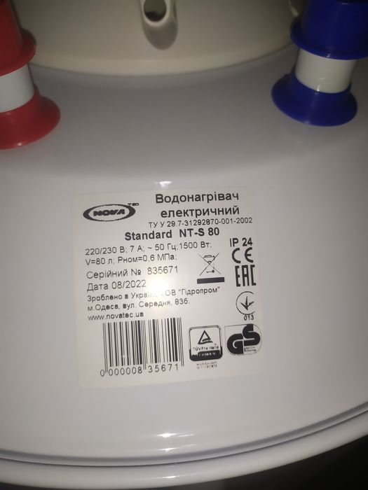 Бойлер 80 л. Новий.