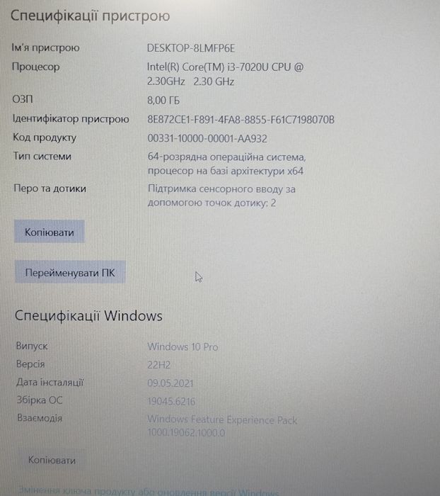 HP 250 G6 | i3 7-го покоління | 8 ГБ RAM | HDD 237 ГБ | батарея 3+ год