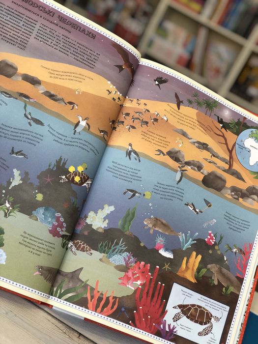 Атлас Тварин Пригод Планета Земля Бомболенд Великі книги