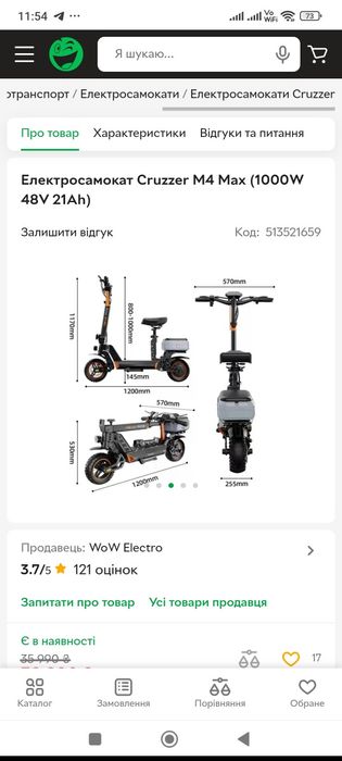 Електросамомокат Ruitoo M4 max