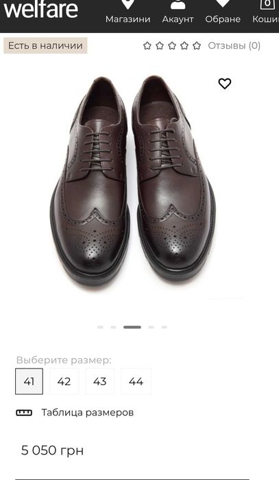 Туфлі для чоловіків