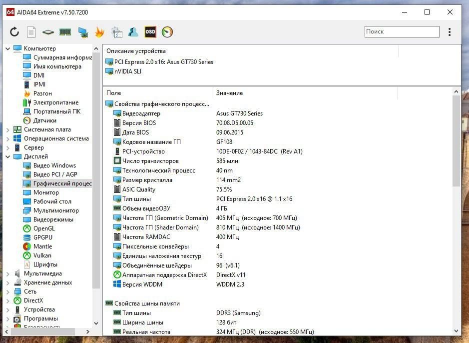 Продам офісний системний блок AMD FX-8350|GeForce GT 730 4GB|8GB DDR 3