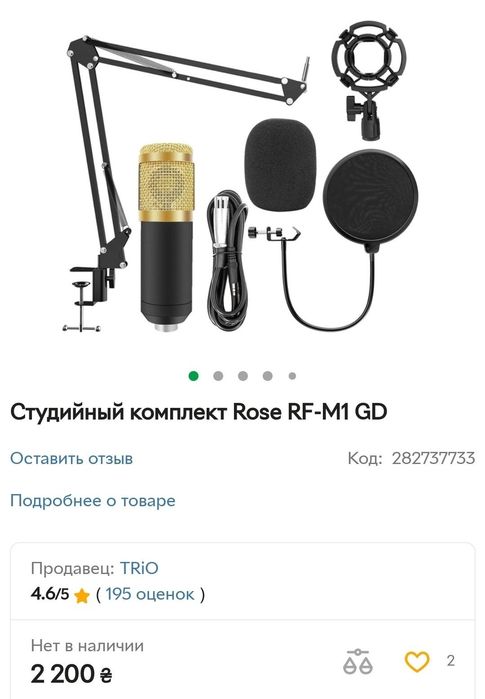 Професійний мікрофон.