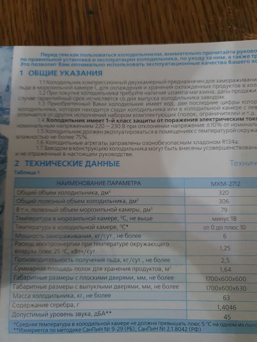 Продам холодильник б/у