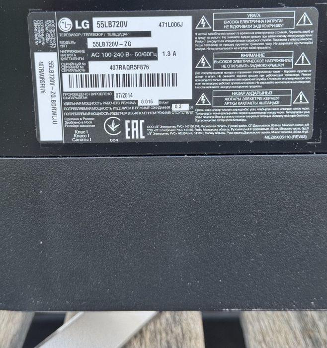 Телевізор LG 55LB720V Смарт ТВ (ніжка підставка)