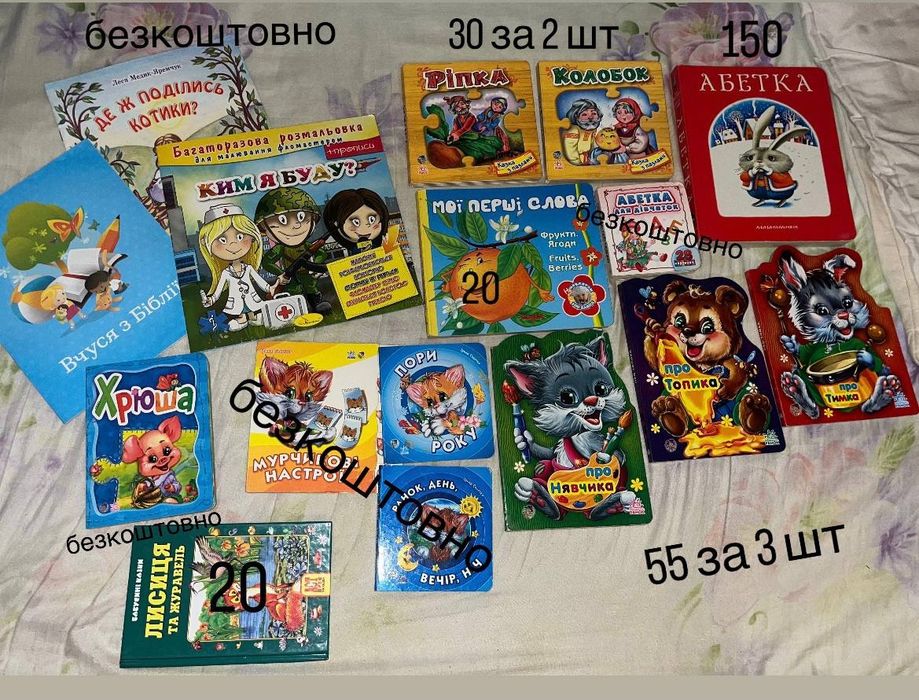 Книги для дітей безкоштовно