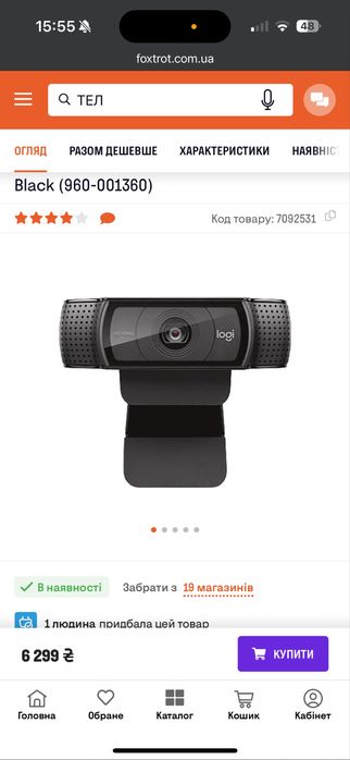 Веб- камера LOGITECH C920E HD 1080P