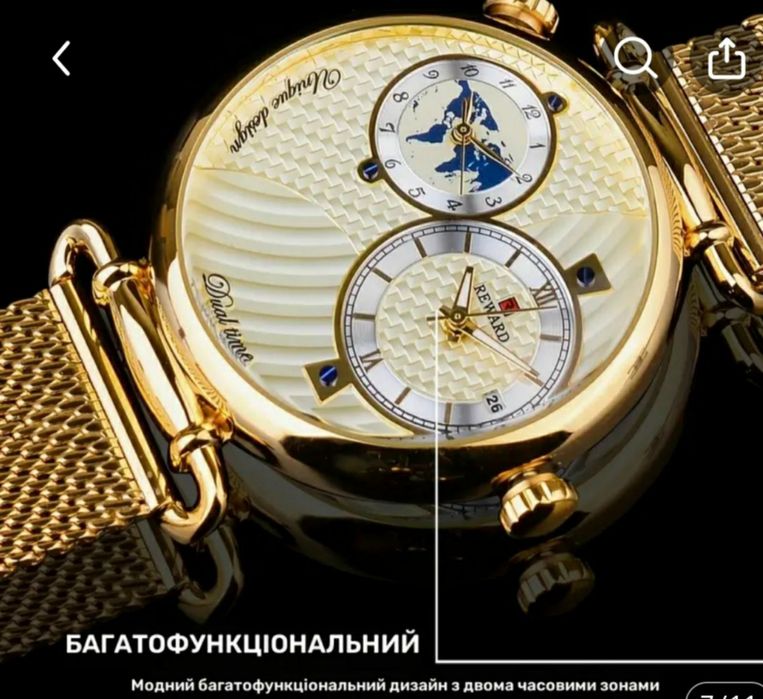 Премиальные "золотые" часы - Эксклюзивз