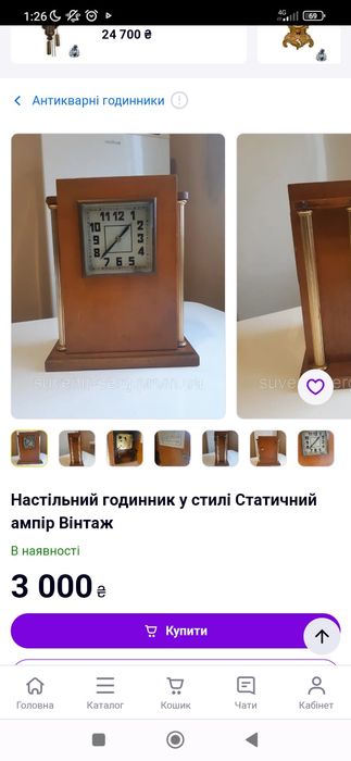 Годинник Володимирський бой