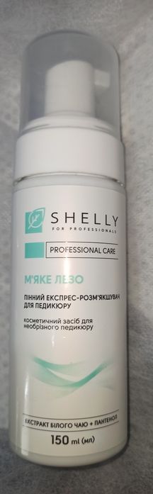 Манікюрний інструмент Сталекс