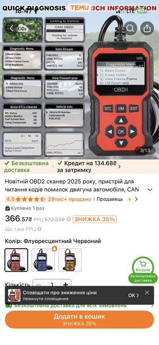 OBD 2 сканер …..