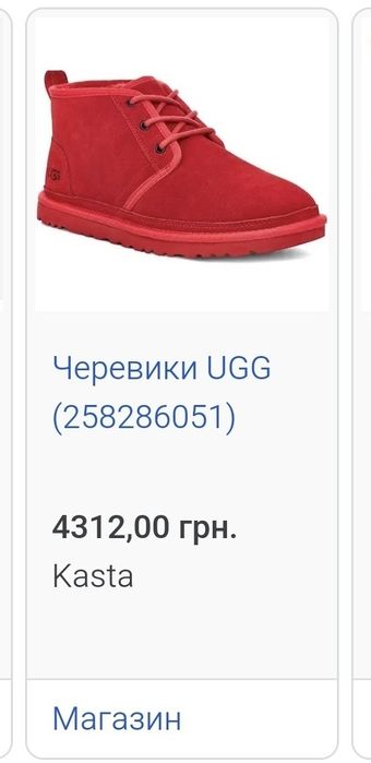 Ugg оригінал хутро і замша справжні