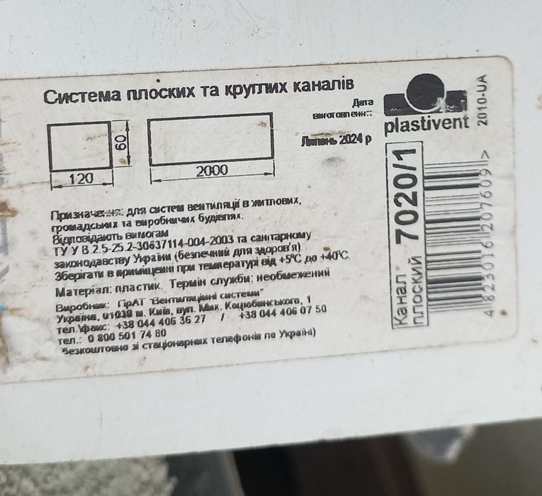 Короб  для вентиляції