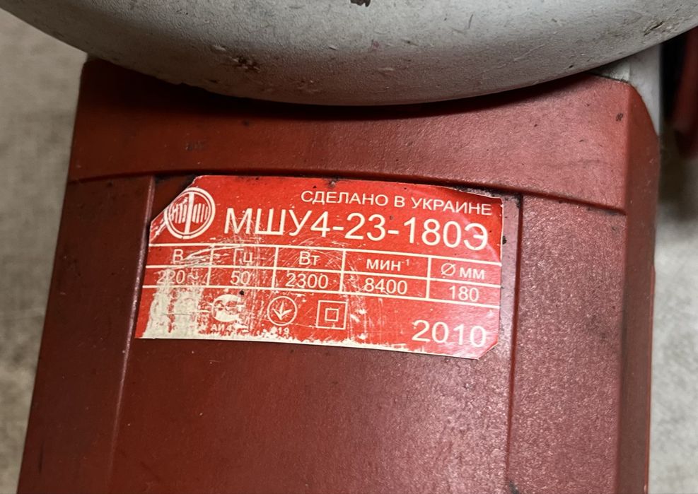 Фиолент Мастер МШУ4-23-180Э Болгарка 180мм 2300Вт