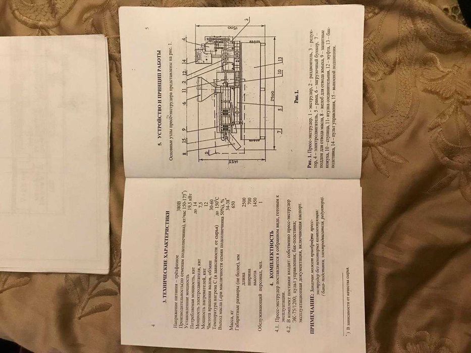 Пресс шнековий ЄКСТРУДЕР ЄК-75/1200