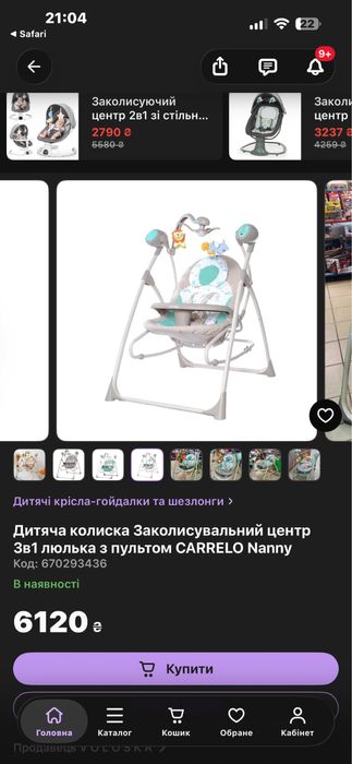 Колиска-гойдалка Carrello Nanny 3в1