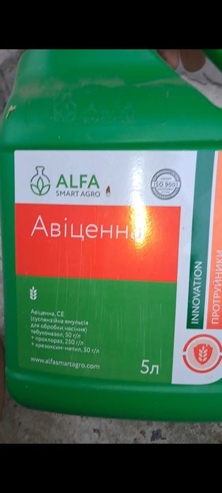 Фунгіцид,гербіцид Сінгента Амістар Екстра