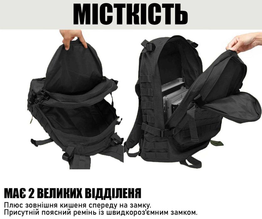 Рюкзак тактичний військовий 45л US Army Олива та Чорний