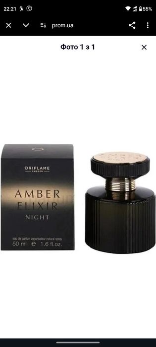 Парфуми Oriflame нові без коробок раритет