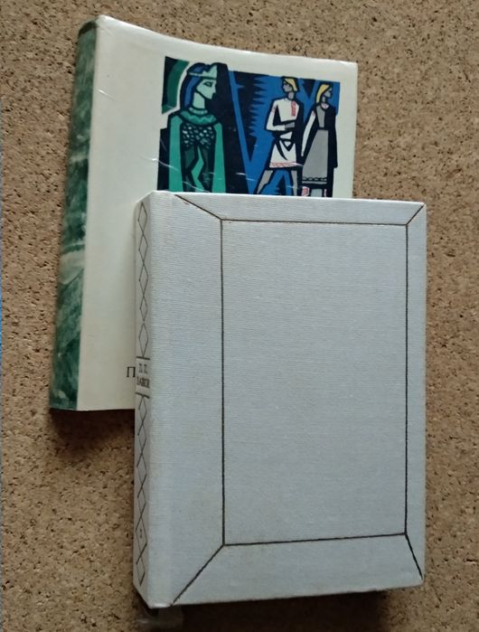 П. Бажов "Сказы"