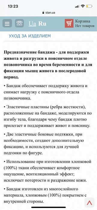 Бандаж для беременных/вагітних Stan