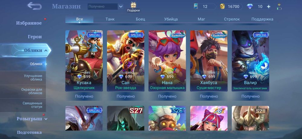 Акаунт mobile Legends