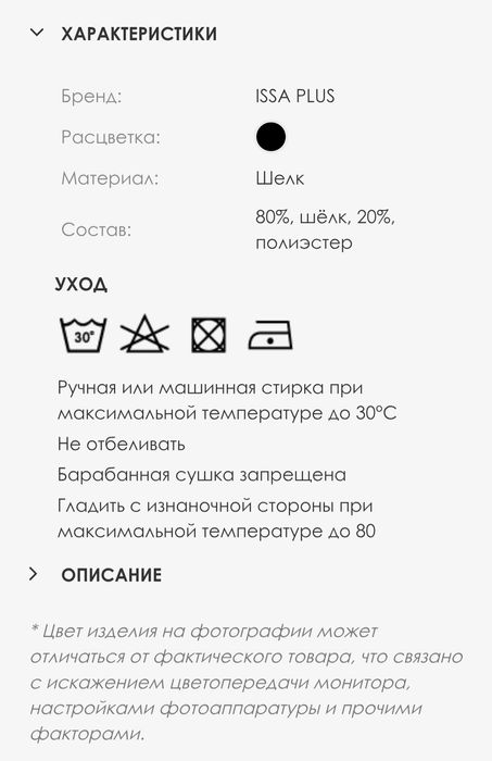 Шовкова спідниця довга  чорна M