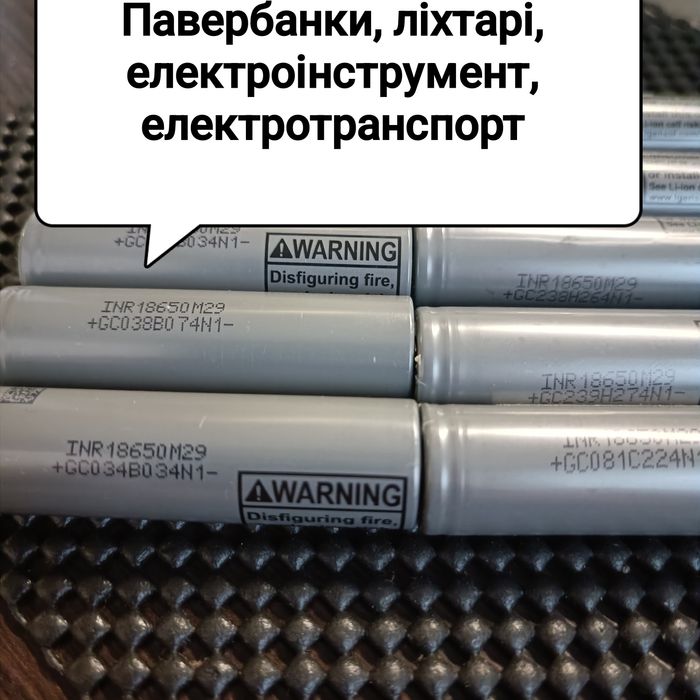 Акумулятор LG INR18650 M29 3000mah