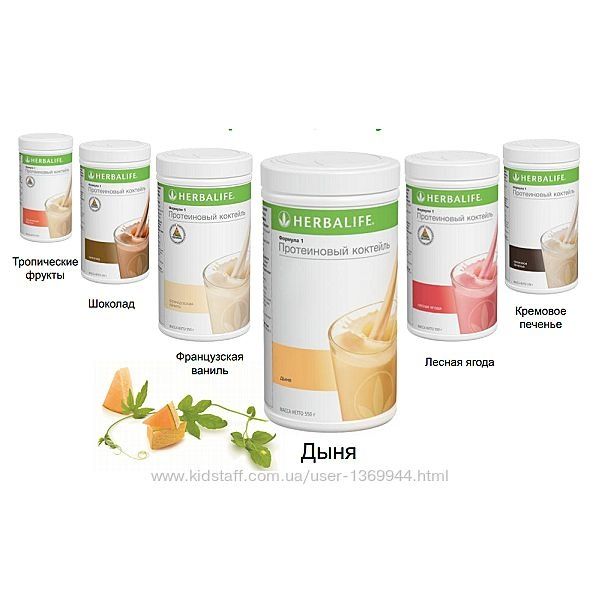 Коктейль Гербалайф Herbalife.: 590 грн. - Продукти харчування / напої ...