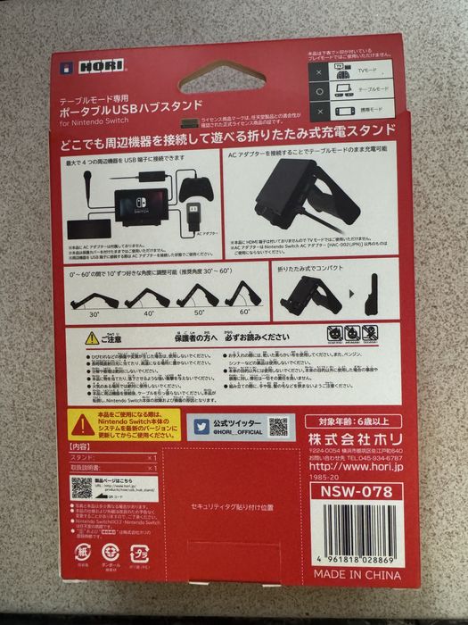 USB хаб підставка для Nintendo Switch Hori