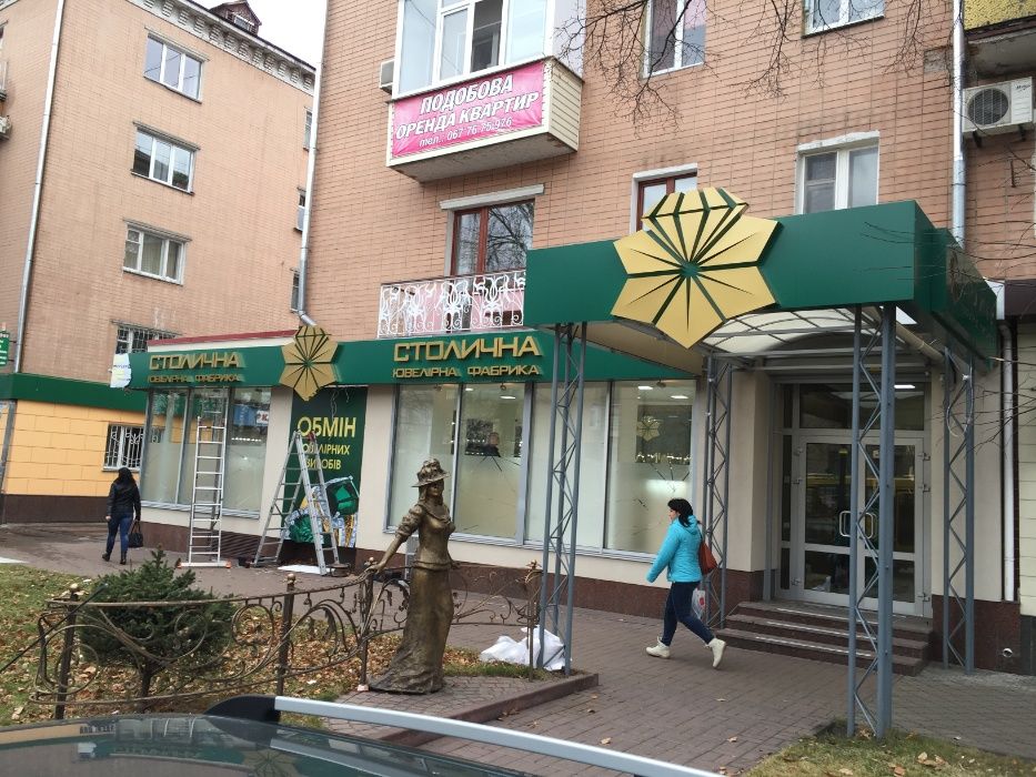 Зовнішня реклама