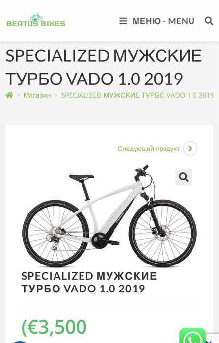 SPECIALIZED электровелосипед премиум класса!!!