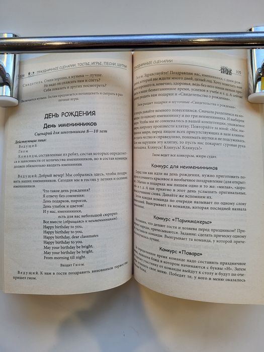 Праздничные сценарии тосты игры песни шутки