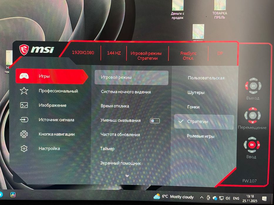 Монітор Msi G24C4 144гц