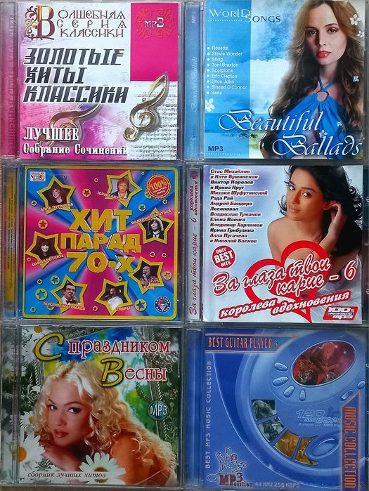 МП3 Збірки: Шансон, Рок, Поп, Диско, 90-ті, Ретро, Транс та інші.