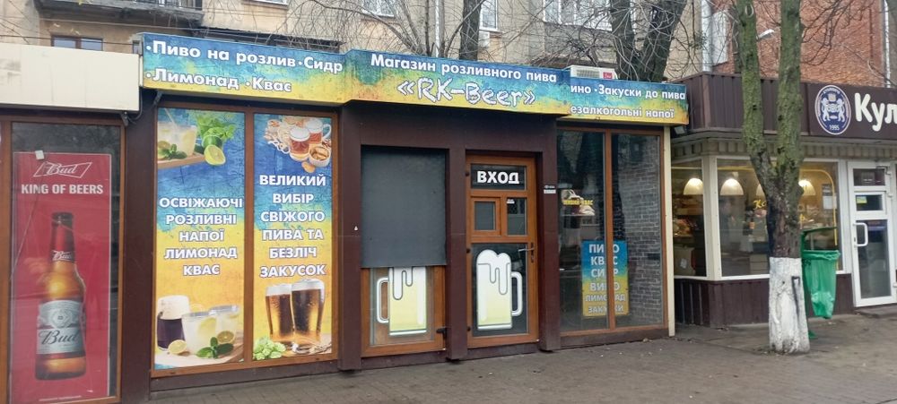 Аренда с Пивным оборудованием ул..Нариманова..