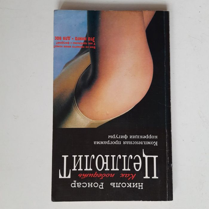 Книги о здоровье,  любви, счастье