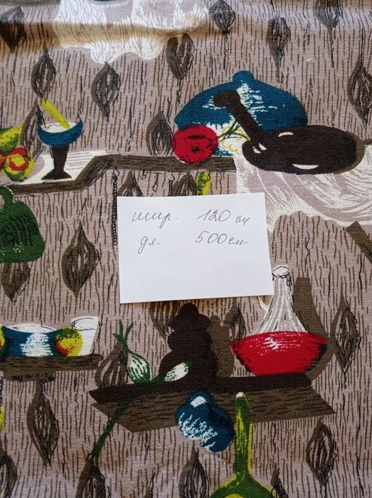 Тканина на штори нова