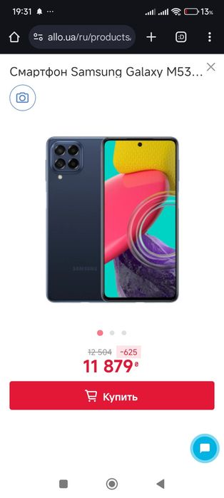 Коллекционировие Samsung  M53  8/128