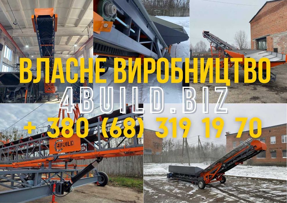 Розвантажувач зерновозів, щебеню, перевантажувач, навантажувач