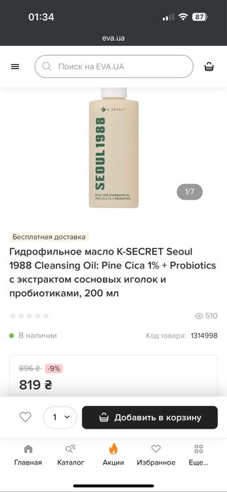 Гідрофільна олія K-SECRET Seoul 1988