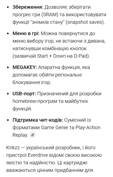 Флеш картридж Everdrive x7 для Сєга мега драйв з усіма іграми.