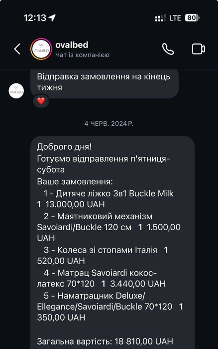 Дитяче ліжечко з маятником, ovalbed