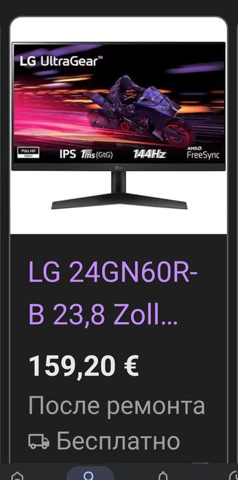 LG 24GN60R-B 23,8 Zoll Full-HD Monitor (1 ms Reaktionszeit, 144 Hz