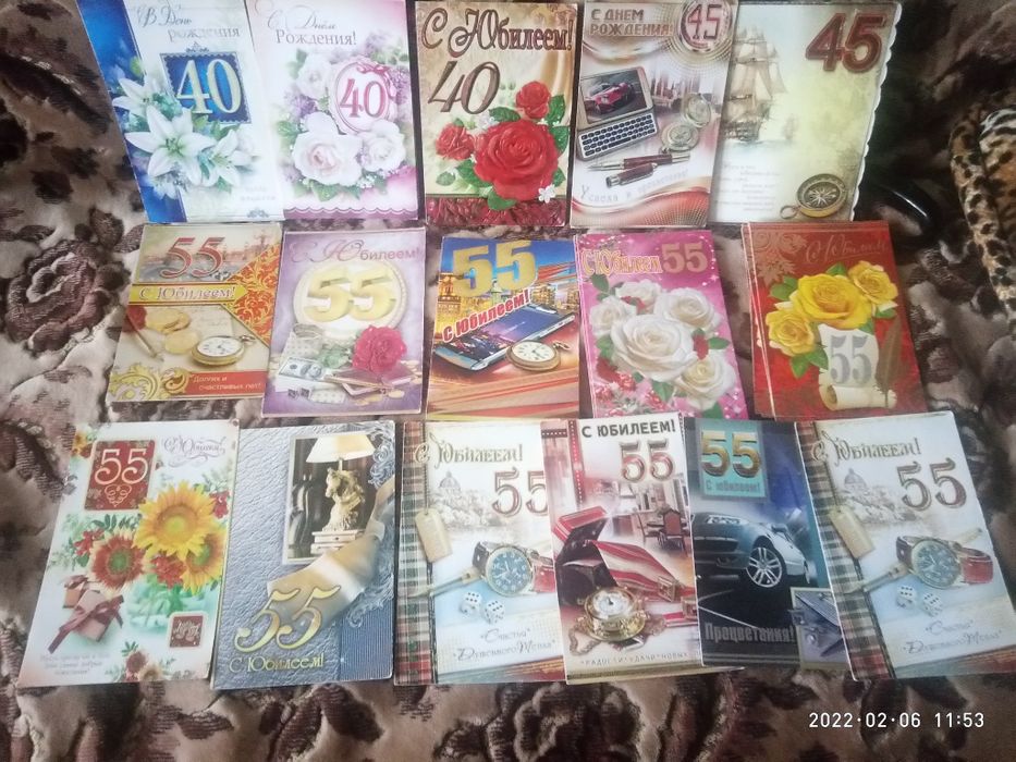 открытки  с  днюхой, юбилеем, Днем Рождения и др