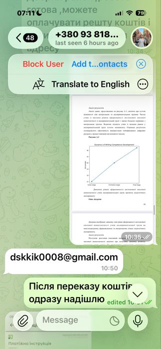За 1 день! Оплата офіційна ,а не скам.Без плагіату!Допомога студентам